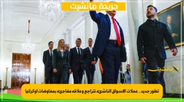 تطور جديد.. عملات الأسواق الناشئة تتراجع وعلاقة مفاجئة بمفاوضات أوكرانيا 1